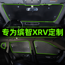 适用于本田缤智 XRV遮阳挡防晒隔热汽车遮阳板车窗遮阳帘前挡风罩