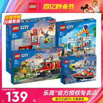 LEGO乐高积木CITY城市组救援消防汽车警察飞机直升机收藏拼搭玩具