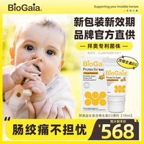 BioGaia拜奥婴幼儿益生菌宝宝胀气肠道调理含维生素D3滴剂10ml