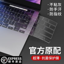 适用于苹果macbookair13寸键盘膜macbookpro13寸电脑键盘膜M1超薄透明macbookpro16寸键盘保护膜带bar全覆盖