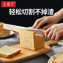王麻子面包刀切蛋糕吐司专用锯齿刀家用切片切刀据刀烘焙<em>刀具工具</em>