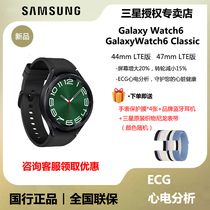 【新品上市】三星/Samsung Galaxy Watch6 Classic LTE版智能手表通话血压监测ECG心电分析男款运动跑步专用