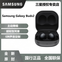 【国行全新】三星Galaxy Buds2真无线主动降噪蓝牙耳机AKG调音