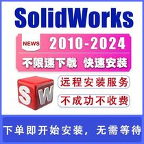 SW SolidWorks软件2023/2022/2021/201918钣金机械电气远程全功能