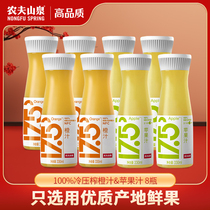 【新日期】农夫山泉17.5°NFC冷藏果汁饮料330ml*6瓶橙汁苹果汁