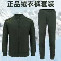 正品制式冬季绒衣绒裤套装男加厚防寒拉链保暖绒衣军绿色绒衣套装