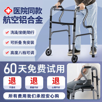 老人辅助行走助行器老年残疾人骨折康复走路可坐手推拐杖车代力步