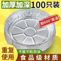 空气炸锅专用纸锡纸盘家用烧烤箱烘焙垫纸吸油纸铝箔碗食品级烘培