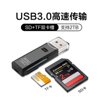 读卡器usb3.0高速多功能多合一sd内存卡tf转换器typec插卡u盘otg通用适用于ccd相机华为手机二合一接口读取