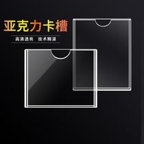 双层亚克力卡槽a4插槽定制照片标签插纸透明玻璃盒子展示亚克力板