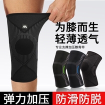 运动护膝篮球跑步专用男专业女关节跳绳护膝盖护具薄款健身保护套