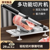 羊肉卷切片机家用手动切年糕刀冻肥牛不锈钢切肉片机商用刨肉神器