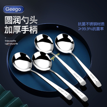 Geego勺子抗菌304不锈钢家用316调羹圆勺子儿童吃饭长柄大人汤匙