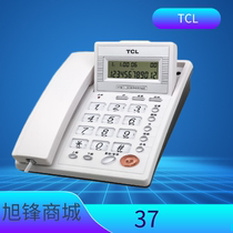 TCL 37电话机家用商务办公酒店固话免电池翻屏挂墙有线座式座机
