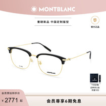 [520礼物][新款]万宝龙Montblanc轻质钛金属眉框近视镜框MB0316OA