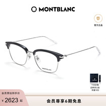 万宝龙Montblanc复古眉框男女同款近视光学镜架MB0141OK