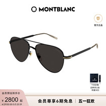 Montblanc万宝龙墨镜潮流时尚飞行员太阳眼镜防晒MB0235S