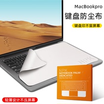 适用于MacBookpro键盘防尘布air擦布苹果笔记本电脑13/15/16寸保护膜mac清洁屏幕擦拭除尘布键盘盖布清洁用