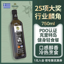 【618预售】希腊进口PDO冷榨特级初榨橄榄油牛排专用炒菜食用油