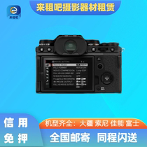 富士X-T4 专业相机出租 摄影器材租赁 信用免押金 直播设备
