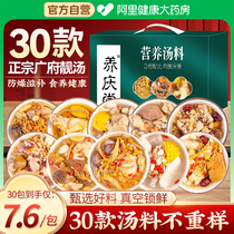 煲汤材料包炖汤广东汤包料食材滋补养生药材药膳鸡汤料包菌菇汤料