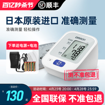 欧姆龙血压计J710原装进口上臂式高精准医用电子血压计家用测量仪