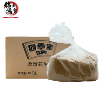 四季宝花生酱10kg袋装整箱火锅蘸料面包吐司饼干涂抹拌面酱料调料