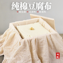 纯棉白纱布布料厨房豆浆做豆腐用的过滤布网纱面料蒸笼布家用棉布