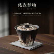 蕴华堂侘寂荷韵浮雕盖碗黑陶粉引手工复古家用茶碗中式禅意泡茶碗