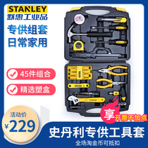 史丹利45件家用手动工具箱礼品塑盒日常维修组合安装套装 MC-045