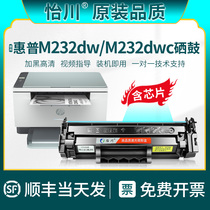 【原装品质】适用惠普M232dwc硒鼓M232dw W1370A打印机粉盒HP LaserJet 137A黑白激光多功能一体机墨粉碳粉盒