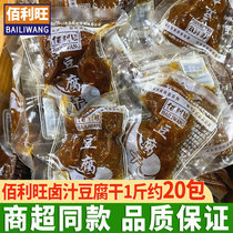 佰利旺卤汁豆腐干1斤约20包苏州豆干特产甜味豆干散装办公室零食