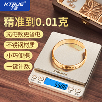 精准黄金珠宝专用电子秤克称首饰文玩克度小克数0.01克重称高精度