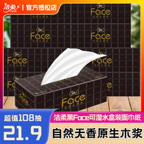 洁柔黑Face可湿水盒装面巾纸108抽/盒整箱装硬盒XL加大号抽纸无香