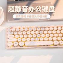 机械手感键盘静音办公电脑女生可爱有线巧克力薄膜键盘鼠标套装