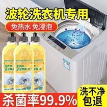 致奇官方正品洗衣机清洗剂除垢剂去污杀菌消毒滚筒波轮内桶清洁剂