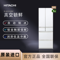 Hitachi/日立540L日本原装进口真空锁鲜自动制冰冰箱R-HG550RC