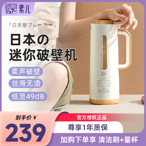 日本SURE素儿迷你破壁机豆浆机家用全自动可加热免手洗小型1一2人