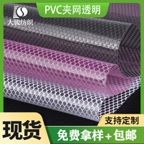 广东工厂现货供应PVC夹网布六角透明防水抗拉力帐篷货场盖布面料