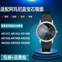 蓝宝石镜面 适配阿玛尼手表AR2500 AR5905 AR5906 AR2447表蒙玻璃
