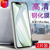 艾思度 苹果11ProMax钢化膜iPhone 11pro max手机贴膜A2220国行高清玻璃模A2218非防窥水凝膜A2161全透明保护