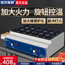 鸡蛋汉堡机商用摆摊煤气蛋宝堡锅车轮饼机台湾红豆饼机器烤饼模具