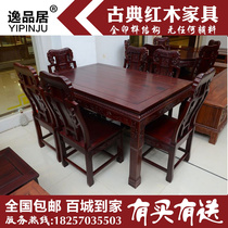 非洲酸枝木方形餐桌圆桌圆台餐桌椅组合实木饭桌中式红木家具