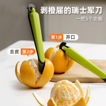 多功能剥橙器开橙神器剥皮橙子工具专用剥开果皮器脐橙石榴开果器