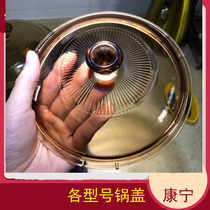 康宁锅盖茶色琥珀色玻璃锅盖透明耐高温家用1.5L2.5L3.5L5L