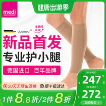 德国medi迈迪小腿医用静脉曲张弹力袜医疗治疗型护款夏季薄款男女