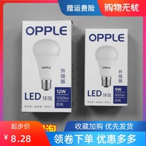 OPPLE欧普LED球泡3W/5W/9W/12W节能灯泡E27/E14螺口球泡LED光源