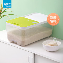 茶花滑盖米桶家用防潮防虫加厚储米箱厨房米面箱15斤装大米面粉箱
