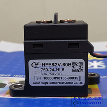 HFE82V-60B/750-12 24-HL5宏发高压直流继电器接触器60A750VDC