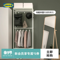 IKEA宜家马凯帕落地式衣帽架挂衣架卧室置物架墙角室内衣服架子
